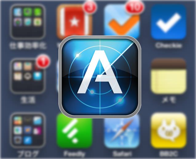 iPhoneユーザーなら絶対に持っておきたい超神アプリ！『AppZapp』はこう使え！