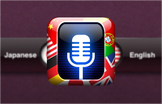 iPhoneにしゃべって翻訳！『音声通訳』は海外旅行で役立つアプリ！