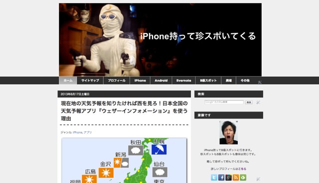 最適なブログタイトルを考える