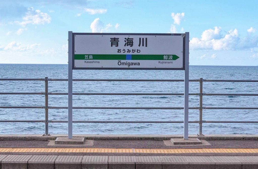 青海川駅 - 日本一海から近い駅！新潟観光なら外せない！美しい景色がロマンチックなステキ駅
