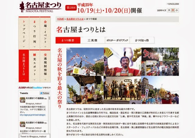 10/19（土）20（日）は名古屋がアツい！名古屋まつり開催に伴い、東山動物園や名古屋城などの観光施設が無料開放されます！