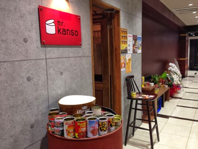 新時代の飲食店！？缶詰バー『mr.kanso』でうずら丸ごと1羽やイナゴの佃煮を食べてきました！