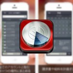 資産管理アプリ「MoneyWiz」シリーズが大幅値下げセール中　MacやiPhoneでの高速同期が人気