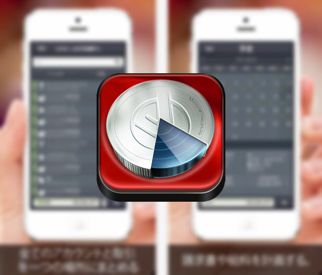 資産管理アプリ「MoneyWiz」シリーズが大幅値下げセール中　MacやiPhoneでの高速同期が人気