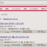 Googleのクソアップデートきた！検索メニューの『ウェブ/画像/地図/動画』などが自動で入れ替わるようになった