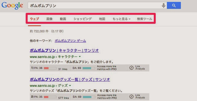 Googleのクソアップデートきた！検索メニューの『ウェブ/画像/地図/動画』などが自動で入れ替わるようになった