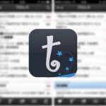 iPhone・iPad向け2ch専用ブラウザアプリ『twinkle for iOS』の使い方。