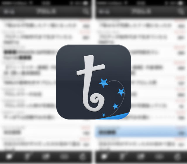 iPhone・iPad向け2ch専用ブラウザアプリ『twinkle for iOS』の使い方。