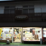 滋賀県名物サラダパンを食べた！まさかのたくあん＋マヨネーズ入り！