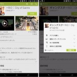 絶対に覚えておくべき！Androidで購入したアプリを返金してもらう方法