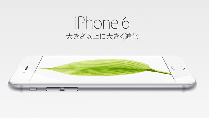 iPhone6はauで契約するのが最もお得！？iPhone5ユーザーにおすすめの契約方法。