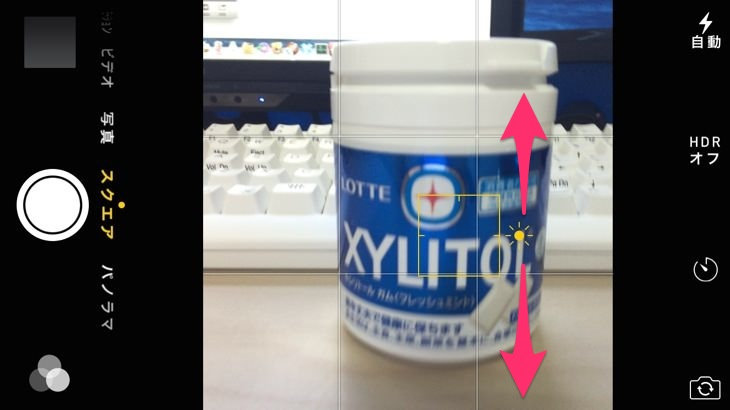 iOS8の新機能で、カメラの露出設定が可能に！白飛びも黒つぶれもさよなら！