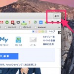 Chromeの新機能？ブラウザ右上の名前を非表示にする方法を考えた