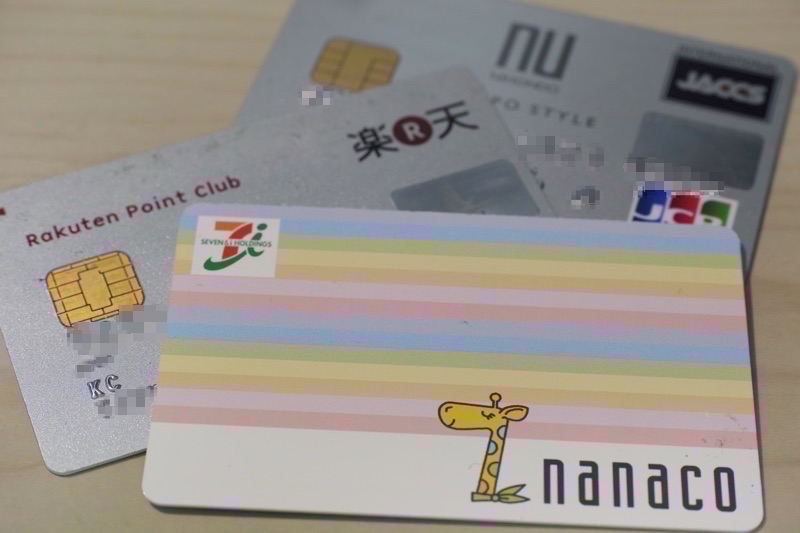 nanacoと楽天カードと漢方スタイルクラブカード