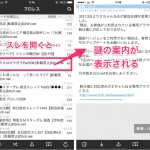 twinkleなど2ちゃんねる専用ブラウザでスレを開けない場合の対処法