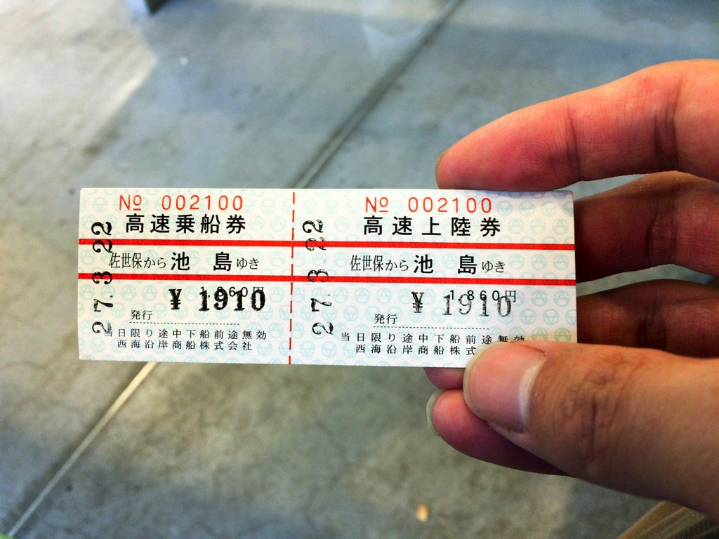 長崎県池島へのアクセス方法は？佐世保からフェリーに乗ると超簡単！