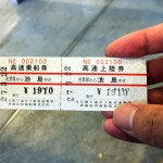 長崎県池島へのアクセス方法は？佐世保からフェリーに乗ると超簡単！