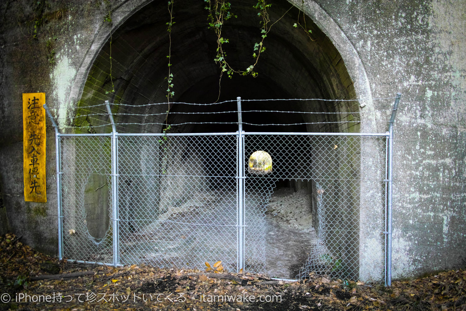 廃墟のトンネル