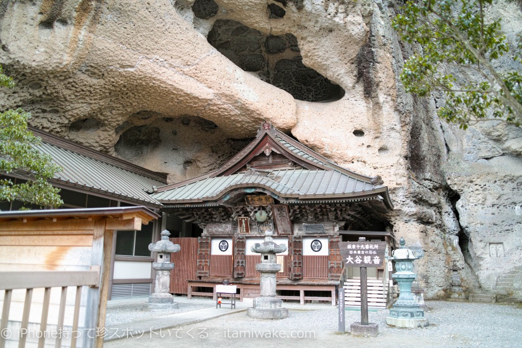 岩と合体した外観が衝撃！宇都宮の大谷寺で弘法大師が彫った千手観音を見る