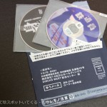 DVDを宅配レンタルできるツタヤディスカスが素晴らしくて継続利用決定