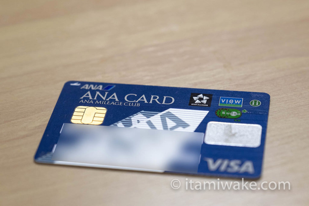 ANA VISA Suicaは年会費激安でANAカード初心者におすすめ！メリットを徹底解説