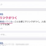 Facebookでコメントに返信する方法紹介！ボタンか名前にリンクをつけよう