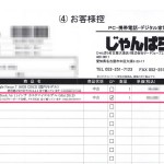 MacBook Air（Mid2013）を売った！買取価格に満足！